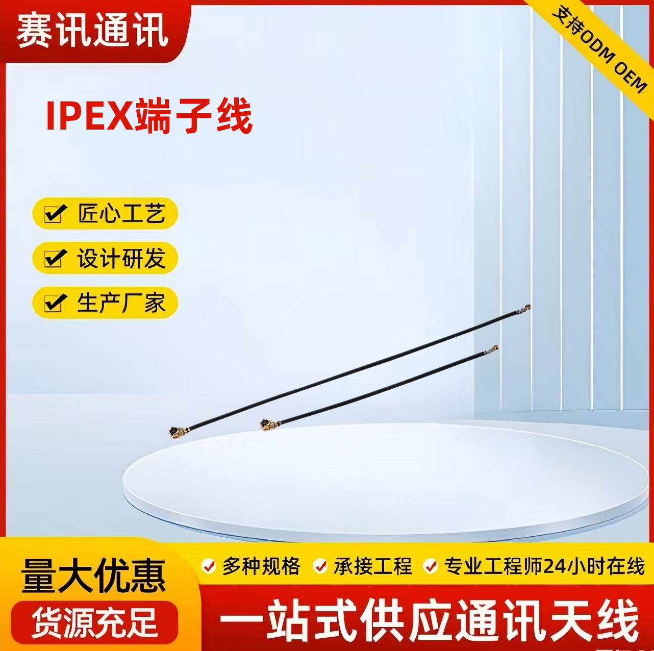 端子线跳线一代二代四代0.81和1.13和178IPEX短波射频线剥线天线