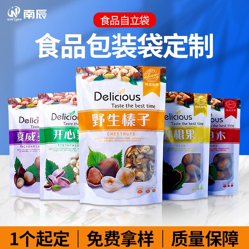 Самонесущая Самоуплотняющаяся сумка, изготовленная на заказ пластиковая матовая прозрачная Герметичная сумка, пищевая сушеная упаковка для зерна, сумка с печатью, самонесущая сумка