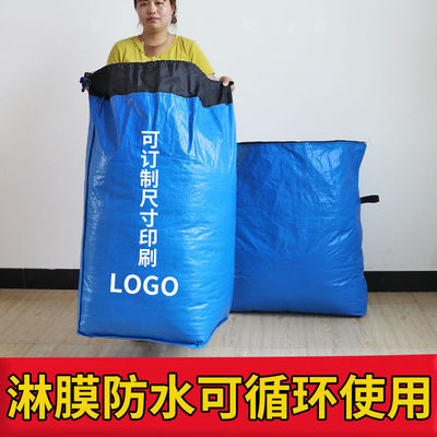 淋膜集包袋大容量防水袋物流中转袋快递大件打包袋收纳袋搬家袋子|ru