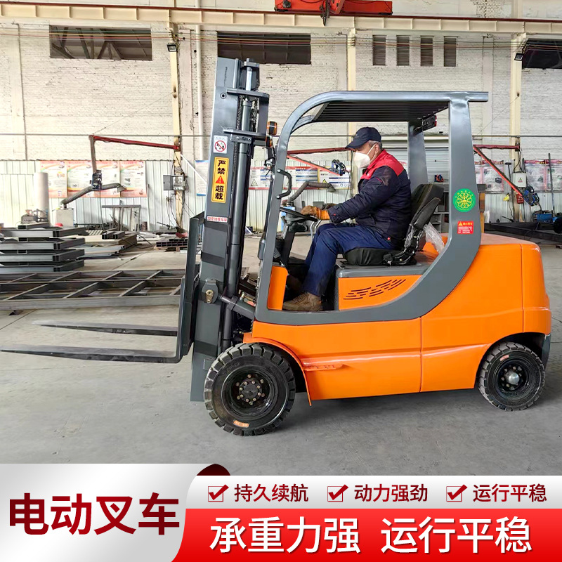 电动叉车2吨3吨液压电动叉车 1.5吨仓库搬运升高装卸车电动叉车