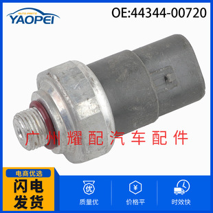 44344-00720 4434400720 is suitable for Toyota fuel pressure sensor air conditioning pressure sensor