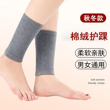 包邮冬季棉绒护踝护脚腕保暖护脚踝脚脖子防寒护小腿男保护袜套女