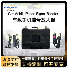 Vehicle Signal Booster ܇d֙C̖Ŵ܇I܇