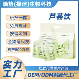 网红直播同款大餐嗨吃畅饮肠道益生元荟轻饮芦荟水果饮料