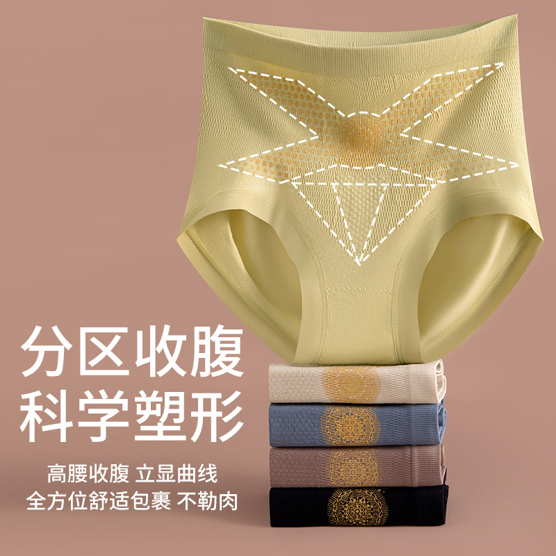 Vendajes dorados, cintura alta, glúteos, ropa interior de abdomen direccional 2024, nueva ropa interior de mujer transpirable de entrepierna antibacteriana de algodón 9A