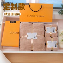 珊瑚绒毛巾浴巾三件套礼公司商务活动礼品员工福利定logo刺绣礼盒