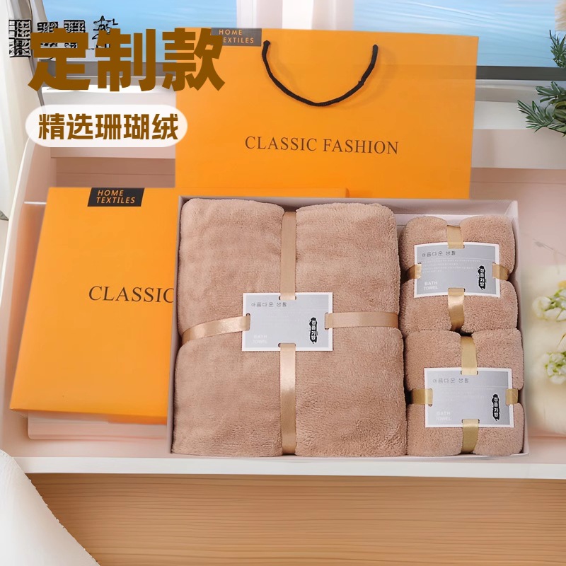 Coral Velvet Towel and Bath Towel Three-Piece Set Gift Company Business Event Gift Employee Welfare Custom Logo Embroidery Gift Box