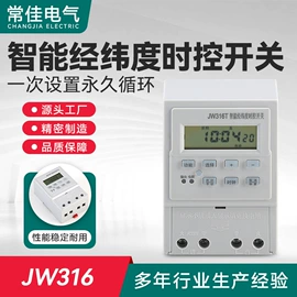 其他工控系统;工业计时器;智能开关