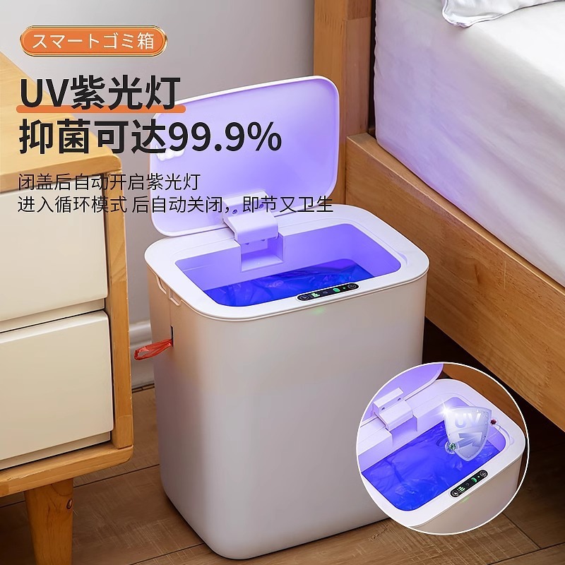 家庭用ゴミ箱大容量スマートゴミ箱トイレリビングルーム自動梱包誘導ゴミ箱18l|undefined