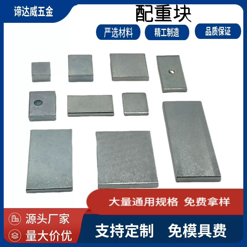 供应美容仪配重块  配重铁块承重铁 配重铁加重铁 镀锌铁块厂家