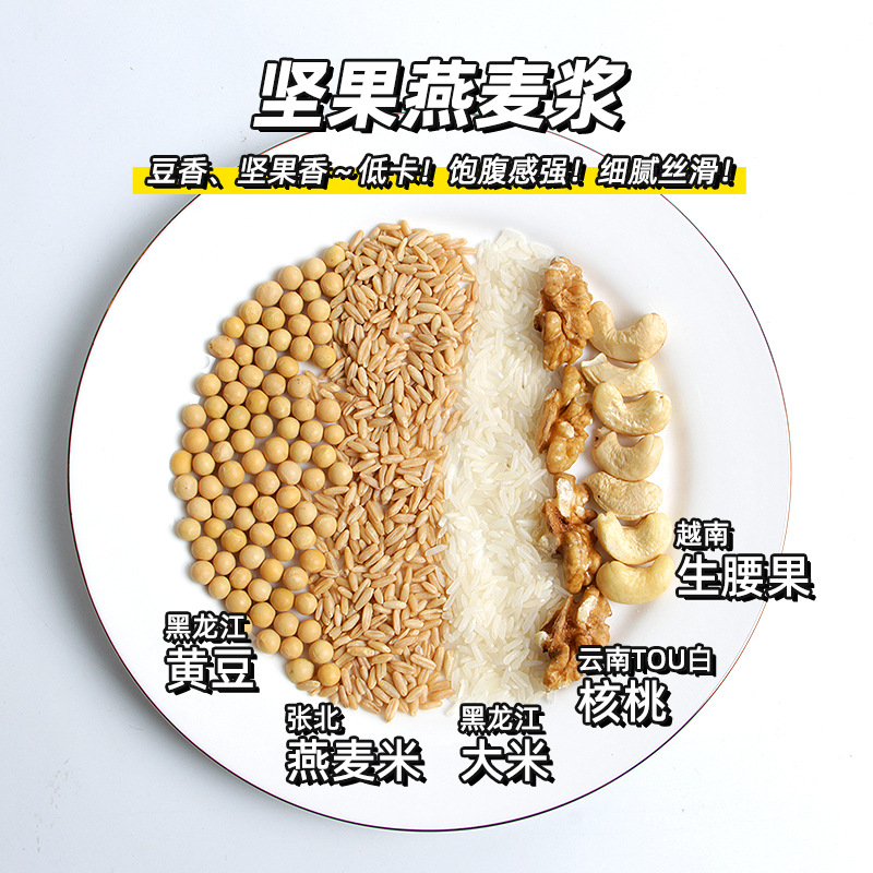 너트오트밀크 [60g*7팩]