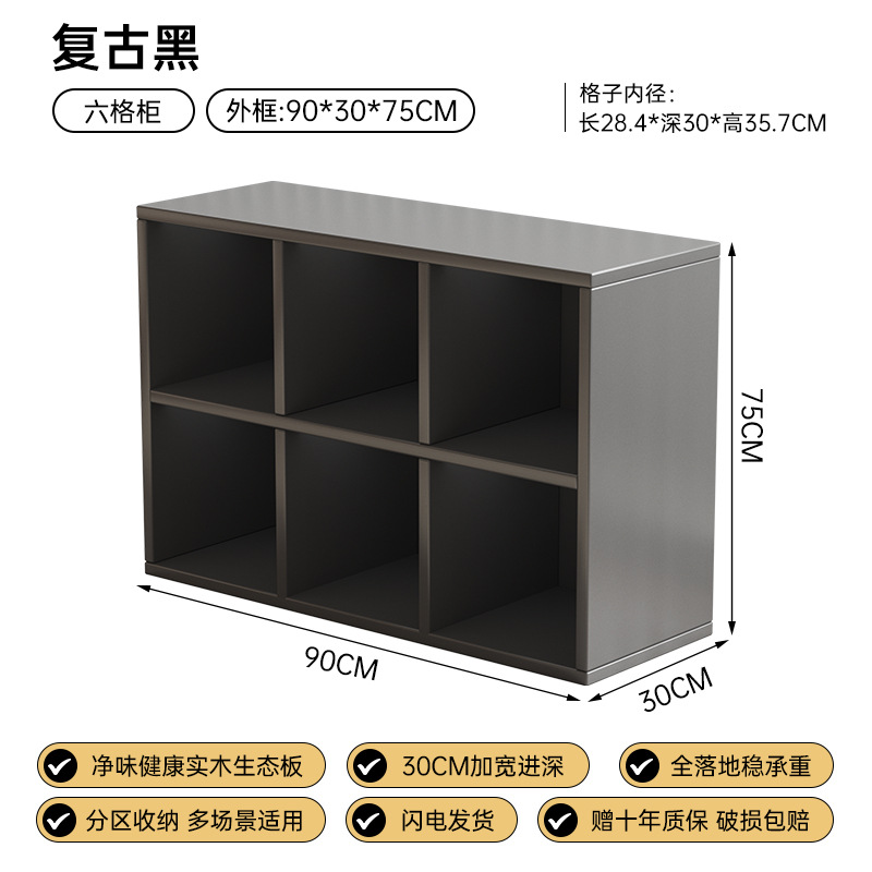 [파이오니어 블랙-원목 생태보드] 6칸수납장 90*30*75cm