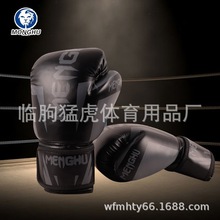 厂家销售批发成人儿童拳击手套散打手套训练泰拳搏击拳套健身用品