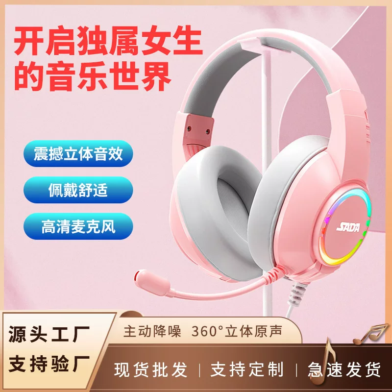 Сэда H-01 компьютерная гарнитура, наушники для игр, проводной 7.1 канал, настольный ПК, ноутбук, стриминг
