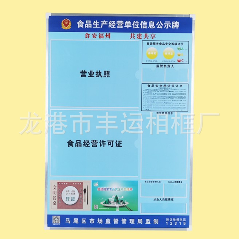 【厂家】食品安全公示栏 餐饮服务公示牌 卫生监督信息公示栏