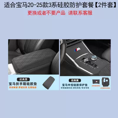 New 3 Series X3/Ix3/I34 Series Armrest box pad - 20-25-models-3-series-box-pad-upgraded-all-inclusive-integrated-central-control-protection-8
