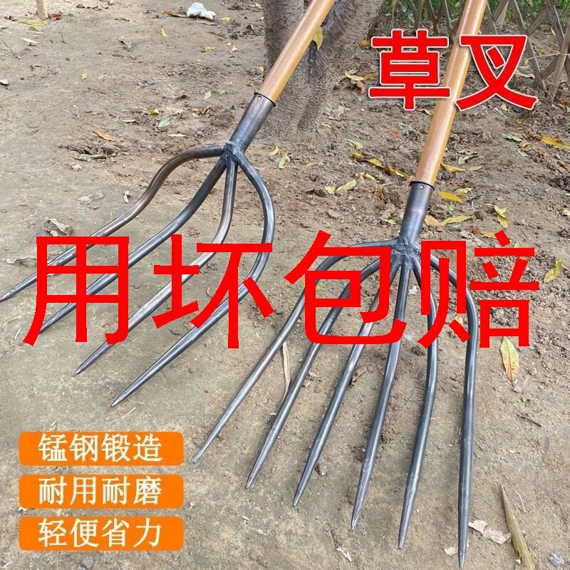 叉草农具翻地松土神器草叉子铁叉头大钢叉子铁叉子农用工具大全