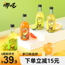 哪吒捏爆一颗柠复合果汁玻璃瓶饮料青柠血橙双柚汁夏季水果味饮品