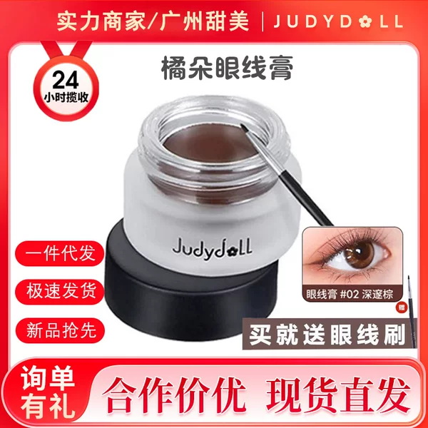 Judydoll Orange Blossom Bright Eyes Long-Lasting Eyeliner Gel, Smudge-Proof Eyeliner Liquid in Brown and Black, Domestic Makeup Product