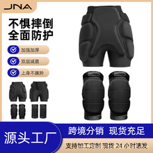 滑雪护臀裤滑冰滑雪防摔加厚屁垫单双板成人护膝护手掌防护神器