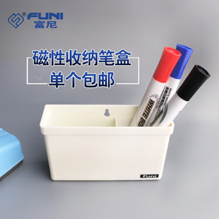 Funi CT-906 magnetic board eraser box can absorb blackboard whiteboard pen whiteboard chalk storage box