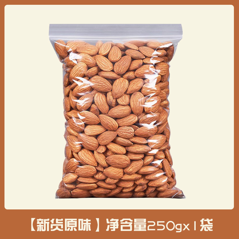 原味巴旦木仁袋装500g扁桃仁无壳巴旦木杏仁坚果孕妇干果零食|undefined