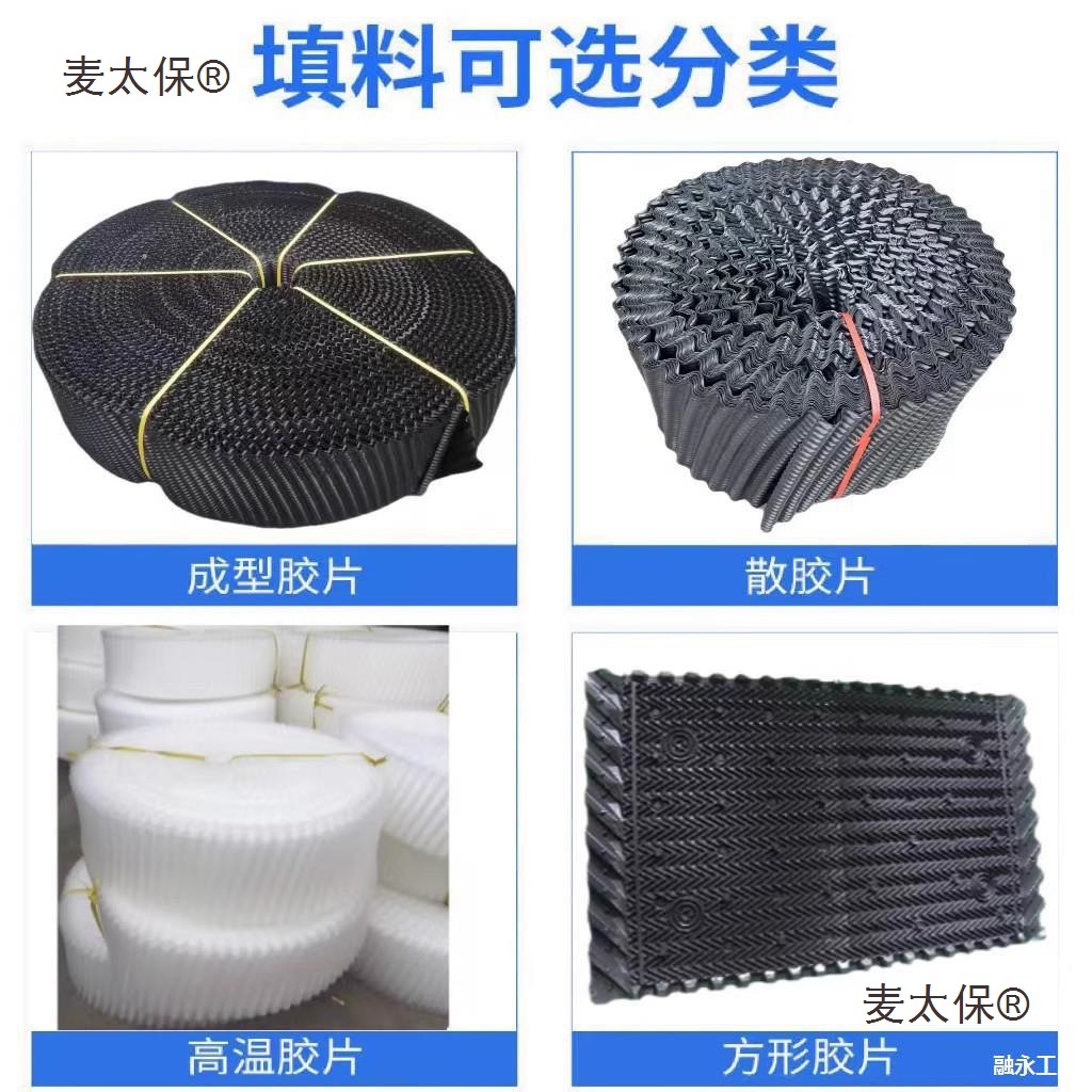 横流散热片冷却塔玻璃钢PVC交错淋水片斜冷水塔填料PP圆形麦太保