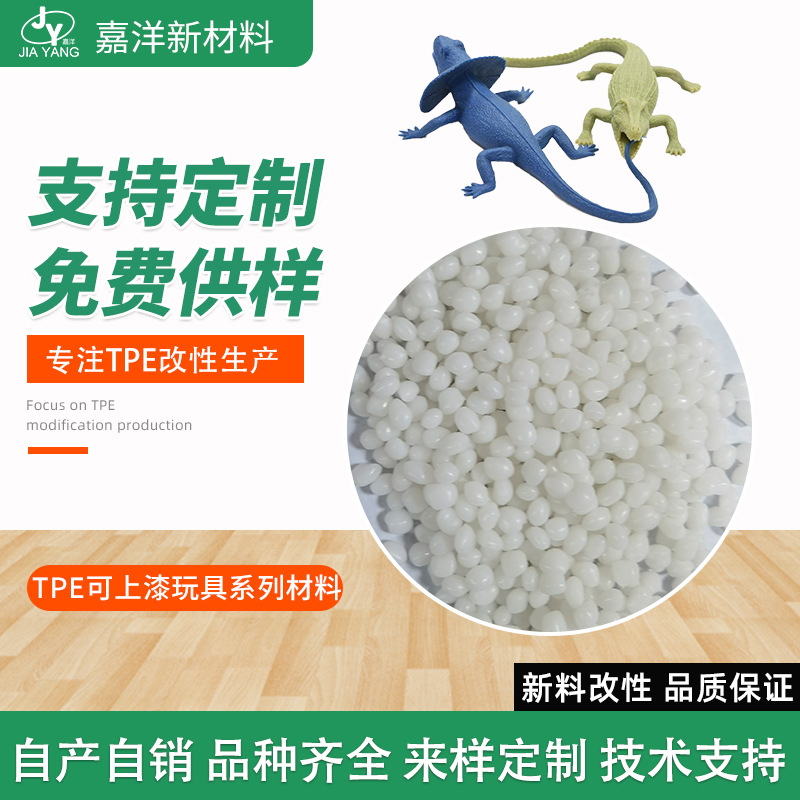 批发TPE阻燃颗粒数据线专用tpe原料颗粒热塑性TPE料阻燃tpe原料