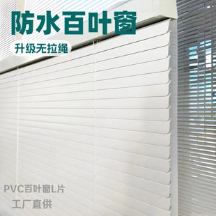 No-Drill Full Blackout Cordless Pvc L-Shaped Blinds, Roller Blinds, Roman Blinds for Office, Kitchen, Bathroom, and Home