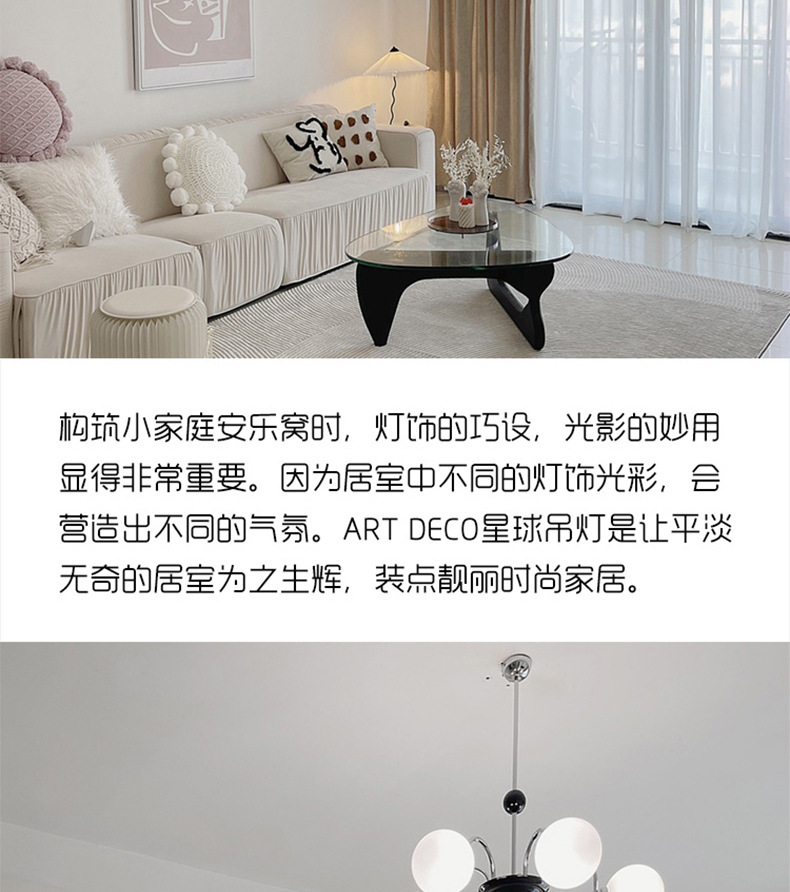 魔豆玻璃吊灯阿里巴巴详情页_05.jpg