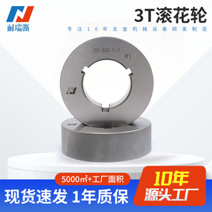 Factory Supplies 3t Knurling Wheel Stainless Steel Mesh Straight Diagonal Pattern 3t Knurling Wheel Steel Bar Wear-Resistant Wire Wheel High-Speed Steel Threading Machine