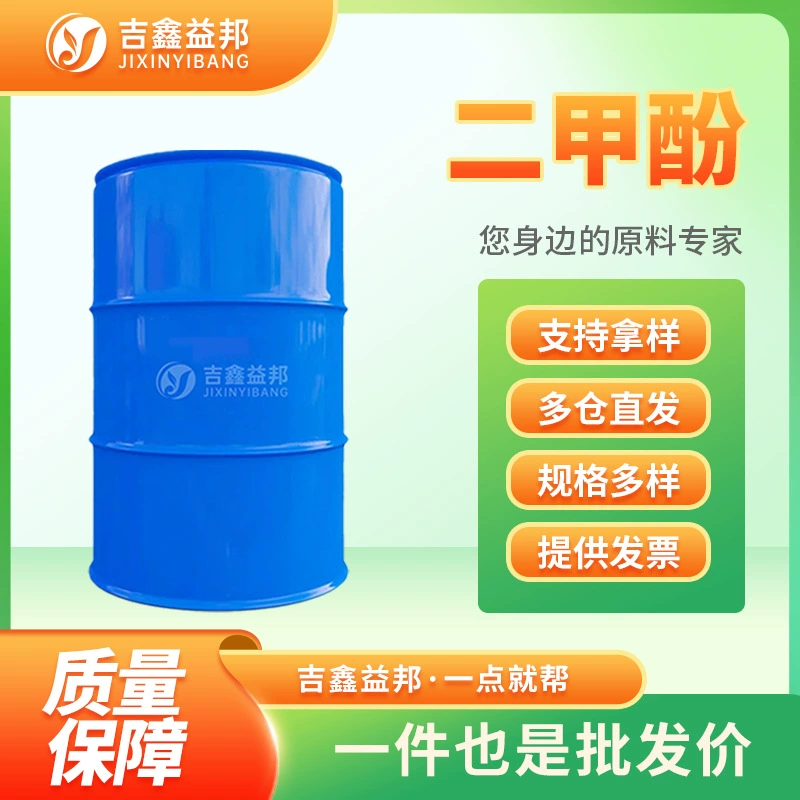 Оксирезорцинол 1300-71-6 Пластизатор и промежуточное звено органического синтеза Jixin Yibang, упакованный по запросу