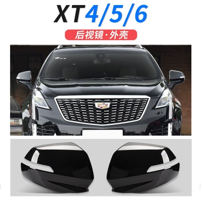 Suitable for Cadillac XT4/5/6: Large field of view rear view auxiliary mirror