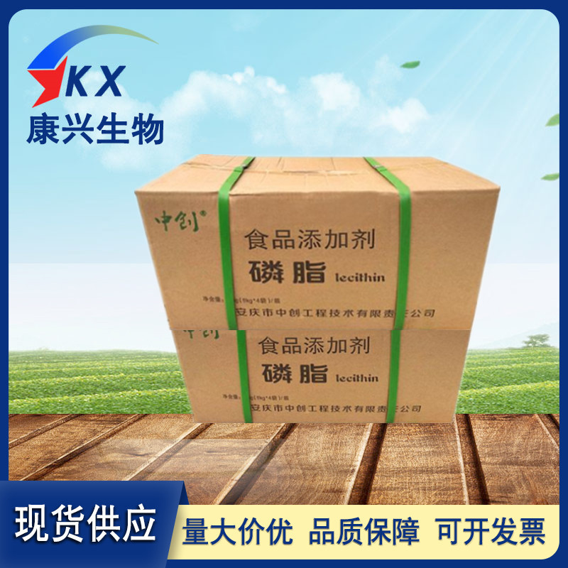 改性大豆磷脂大豆卵磷脂食品级乳化剂粉末磷脂