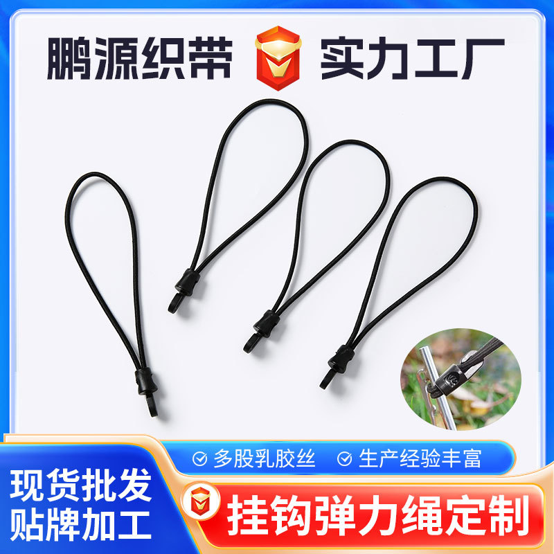 弹性带插排绳自行车摩托车乳胶捆扎松紧绳行李杂物乱线绑扎弹力绳