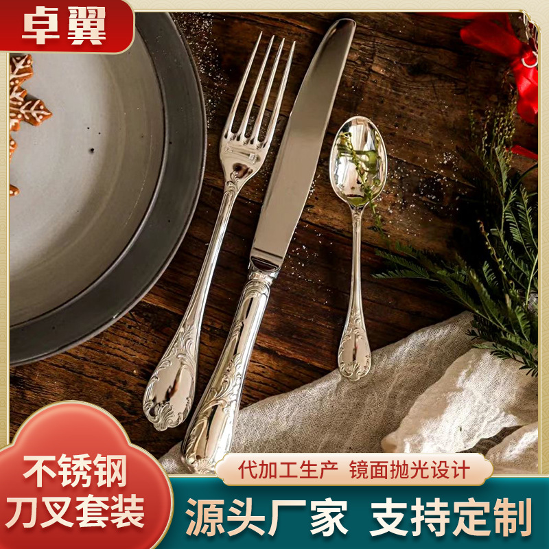 유럽식 레트로 조각 패턴 스테인레스 서양 식기 칼과 포크 스푼 4 피스 세트 스테이크 나이프와 포크 2 피스 세트 클래식