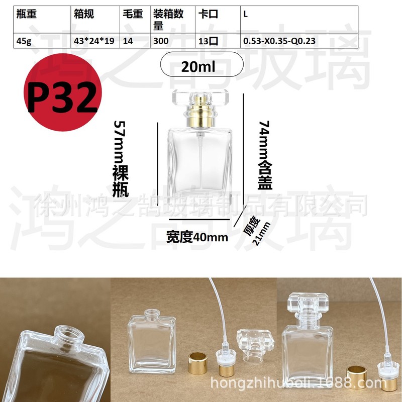 现货批发30毫升卡口玻璃香水分装瓶便携式网红香水分装空瓶子|undefined