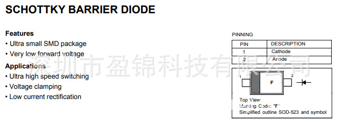 SB520WT 肖特基二极管 20V 500mA SOD-523 现货库存 原装正品