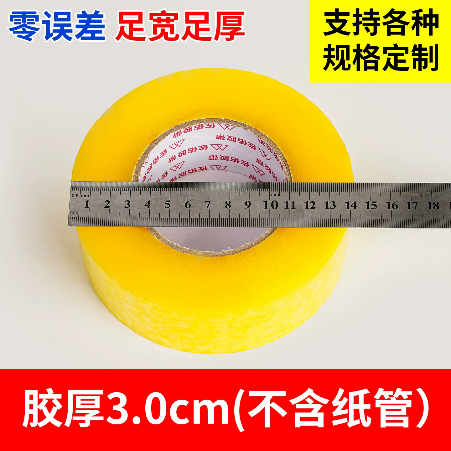 Утолщенная прочная прозрачная лента, упаковочная лента с высокой адгезией, лента для экспресс-упаковки, сверхпрочная клейкая уплотнительная лента