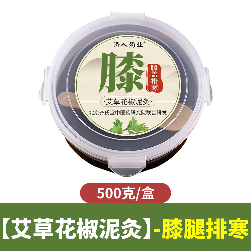 灸の泥の灸の膏の草本の熱い布の泥の灸の膏の泥の膜の500gのメーカーの卸売りの灸の膏の美容院|undefined