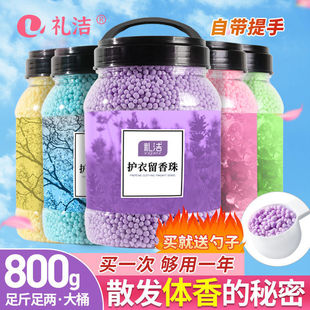 Laundry Fragrance Beads, Long-Lasting Fragrance for Clothing, Perfume Particles, Fragrance-Enhancing and Smooth, Large-Capacity Lavender Fragrance