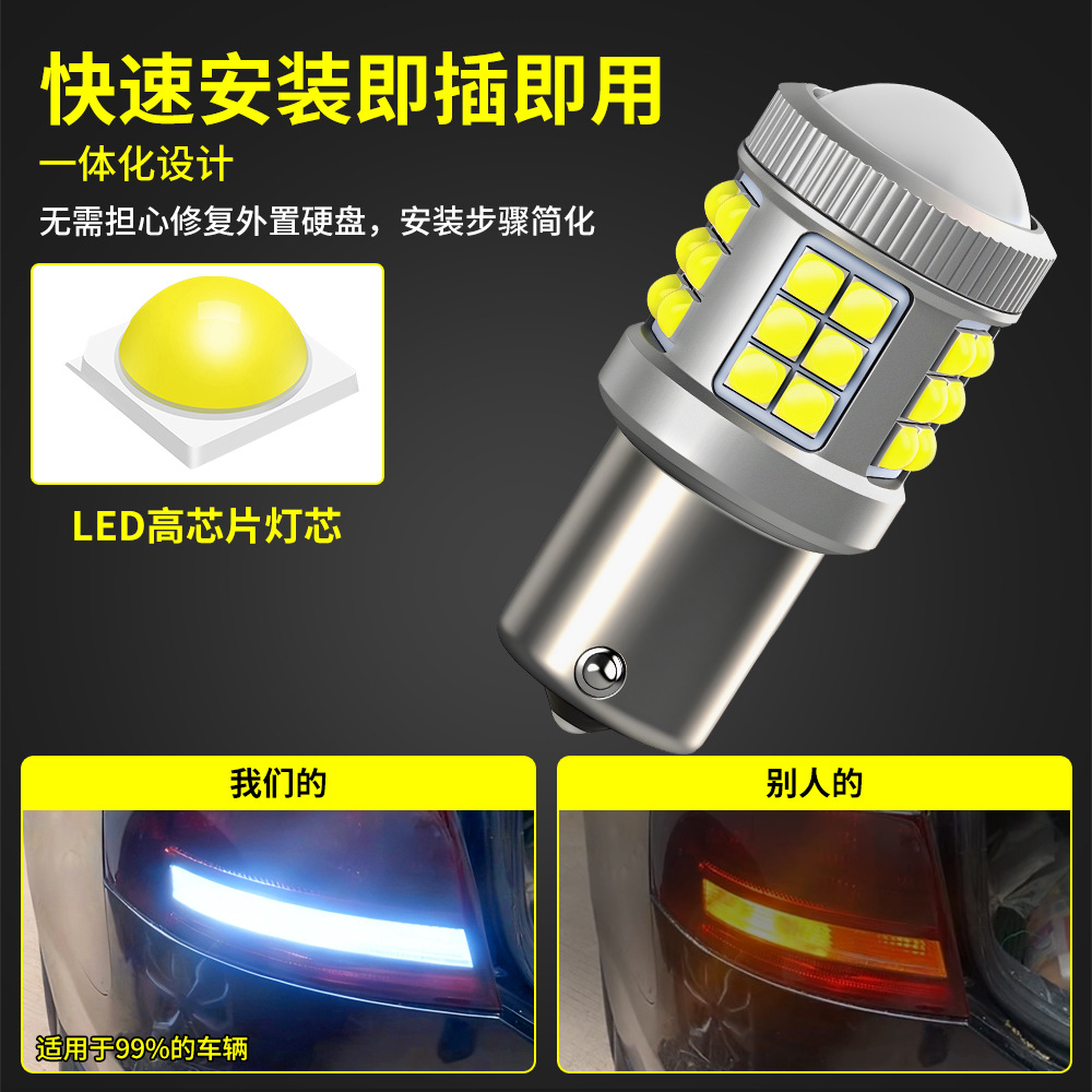 lámpara de automóvil LED de alto brillo luces de dirección luces de marcha atrás 1156-33SMD - 3030 chip convexo con lente luz de freno