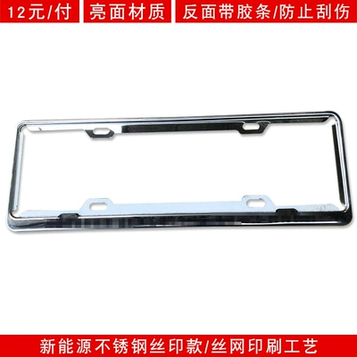 License plate holder/license plate holder – Cover, Motorcycle License Plate - new-energy-stainless-steel-silk-screen