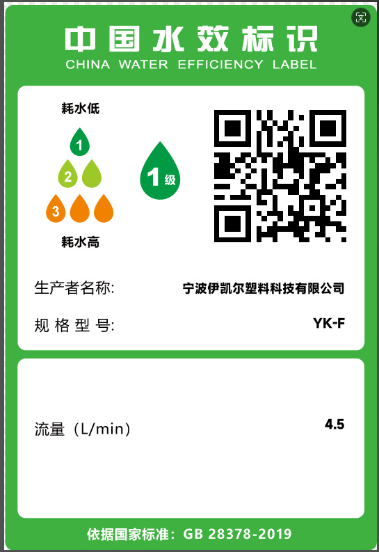 YK-F F款三档 标识.png