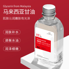 Zhensha 15% ナイアシンアミドマレーシアグリセリンスキンケアグリセリン保湿エッセンス保湿オイル卸売