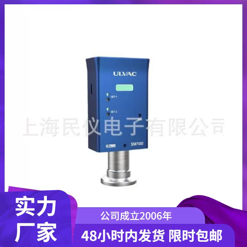 供应日本爱发科ULVAC SW-100真空计 皮拉尼数显示真空测量仪