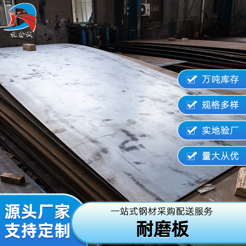 厂家耐磨板钢板批发nm400数控激光切割加工按需可定高强度耐磨板