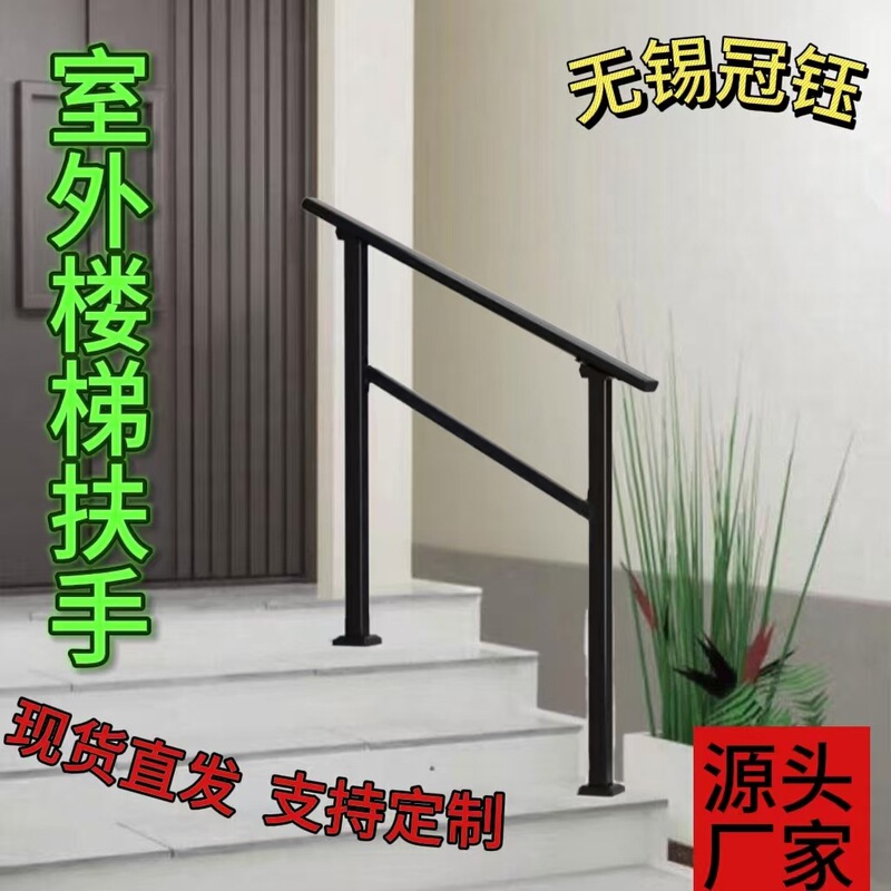 Outdoor Step Stair Handrail 2-5 Steps Wrought Iron Porch Steps Home Transition Handrail Self-Installed Guardrail Outdoor Step Stair Handrail 2-5 Steps Wrought Iron Porch Steps Home Transition Handrail Self-Installed Guardrail