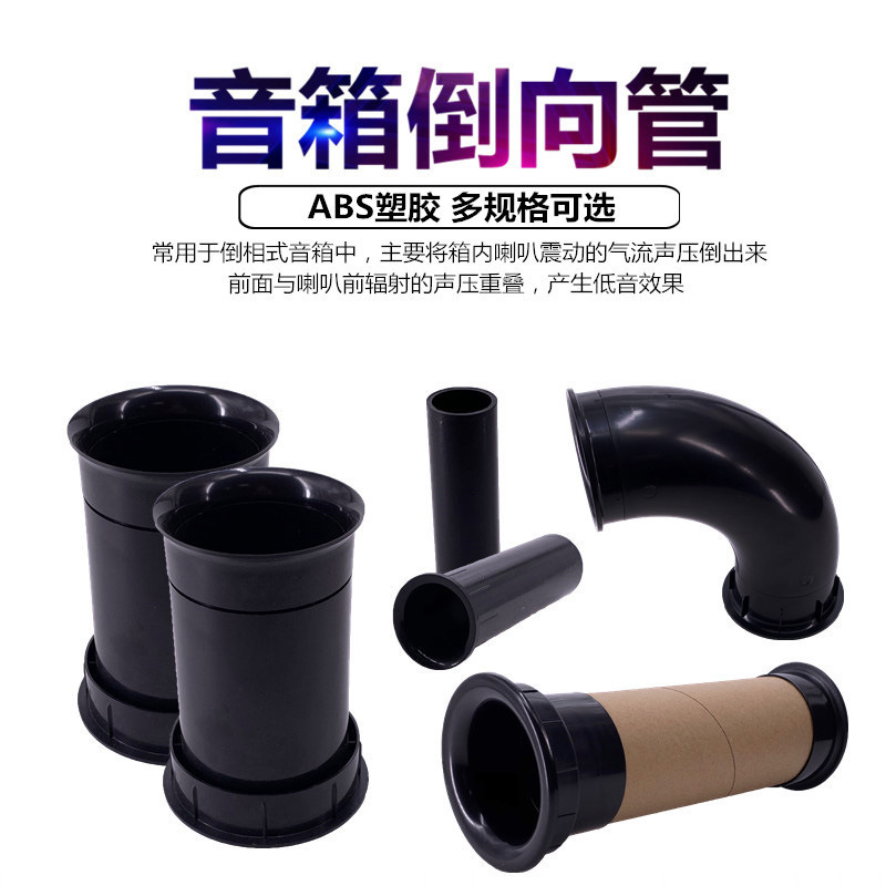 Multi-specification paper tube speaker guide tube curved guide hole sound tube suitable for 3-10 inch speaker sound hole Multi-specification paper tube speaker guide tube curved guide hole sound tube suitable for 3-10 inch speaker sound hole