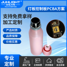 定制带温度显示LED灯板消毒水杯方案保温水杯UVC抑菌杀菌杯盖pcb